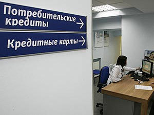Нарушения закона о защите прав потребителей выявлены в кредитной деятельности ряда башкирских банков
