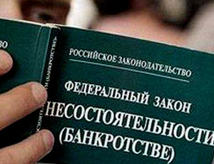 Арбитражных управляющих из Башкирии оштрафовали за несоблюдение закона о банкротстве