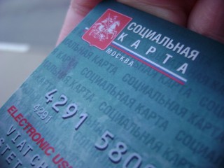 До конца 2012 года жители Башкирии должны получить постоянную Социальную карту