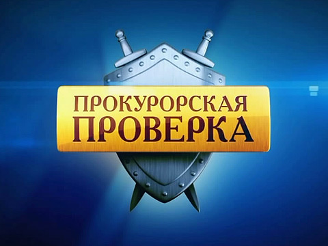 Предприятия Башкирии выплатили 296 млн. рублей долгов по зарплате после прокурорской проверки