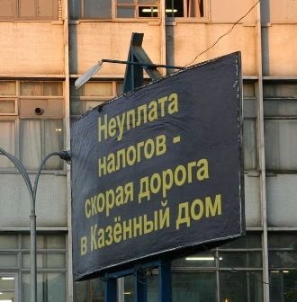 В Уфе директор ЖЭУ скрыл от налогов 2 млн. рублей
