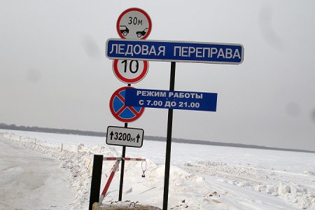 В Башкирии откроют 4 ледовые переправы через реки Уфимка, Кама и Белая