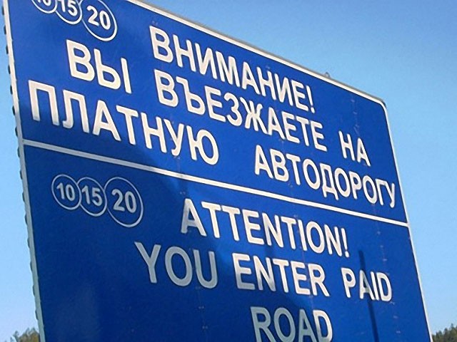 Бизнес-план на строительство платной автодороги между трассами М-5 и М-7 обойдется мэрии Уфы в 35 млн. рублей