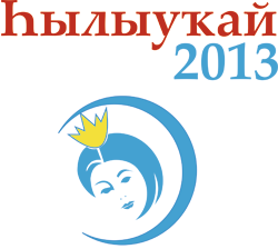 В Уфе прошел отборочный тур республиканского конкурса красоты «Хылыукай-2013»
