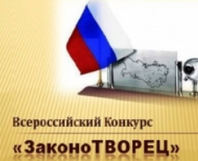 В Башкирии проведут конкурс «Законотворец»