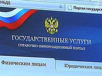 На башкирском едином портале госуслуг будут активированы новые сервисы