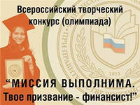 Уфимская школьница стала призером всероссийской олимпиады по экономике