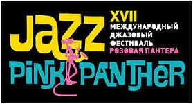 Уфимский фестиваль «Розовая пантера» будет открывать трубач из Франции