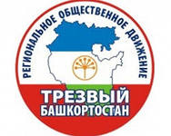 В Башкирии заканчивается прием заявок на участие в конкурсе «Трезвое село»