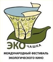 В Уфе 6 -7 июня пройдет фестиваль экологического кино «Экочашка»