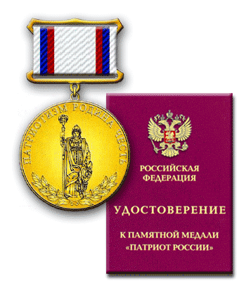 Священники Уфимской епархии награждены памятными медалями «Патриот России»