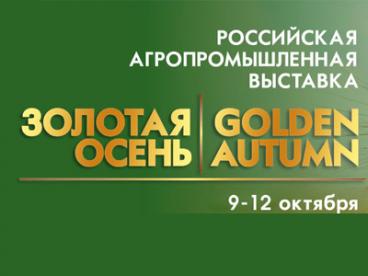 Башкортостан получил Гран-При «Золотой осени — 2013»
