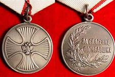 В Башкирии судебного пристава наградили медалью «За спасение погибавших»
