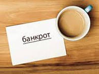 В Башкирии снизилось количество предприятий-банкротов