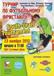 Завтра в Уфе пройдет чемпионат трюкачей с футбольными мячами