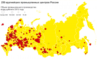 Уфа заняла 7 место среди Тop-250 крупнейших промышленных центров России.