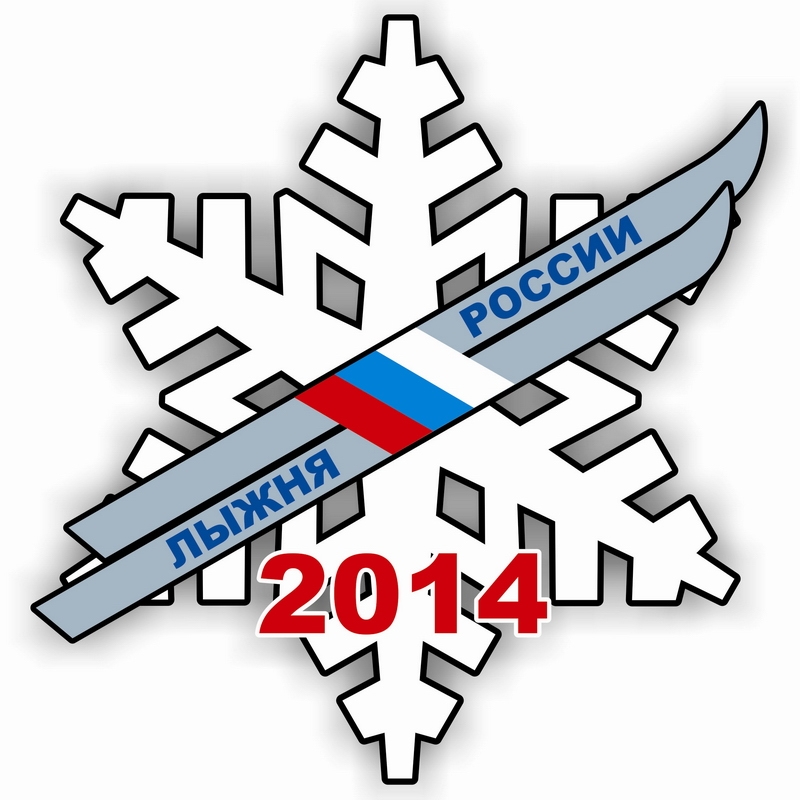 В Уфе пройдет «Лыжня России-2014»