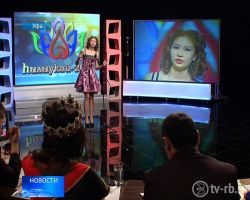 12 башкирских красавиц примут участие в конкурсе «Хылыукай-2014»