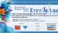 В Уфе пройдет форум моды «Евро-Уфа-Азия 2014»