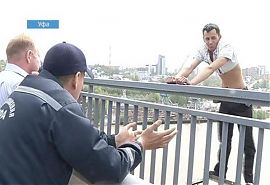 В Уфе 24-летний парень спрыгнул с Затонского моста