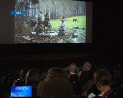 В Уфе состоялась презентация фильма-сказки «Шульган-Таш»