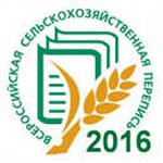 В Башкирии проходит тестовая сельхозперепись