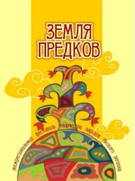 Фестиваль «Земля предков» пройдет в Ермекеевском районе