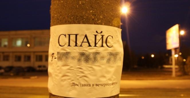 Жители Башкортостана задержаны в Чувашии за продажу спайсов