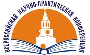 В Уфе пройдет Всероссийская научно-практическая конференция для учащихся