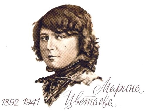 13 октября в Национальной библиотеке прошел вечер посвященный памяти Марины Цветаевой