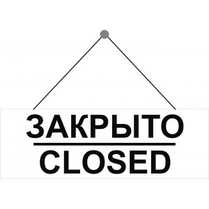 В столице республики закрыт магазин Everyday