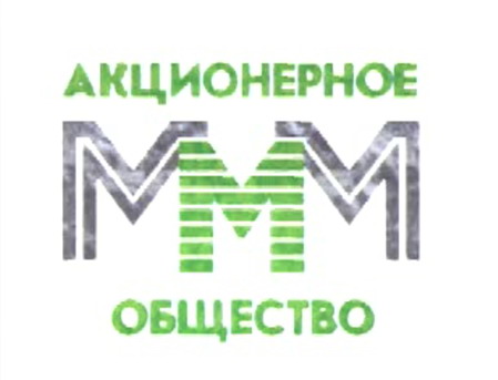 Организация «МММ» пытается привлечь жителей столицы Башкирии