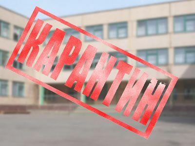 В Уфе две школы закрыты на карантин