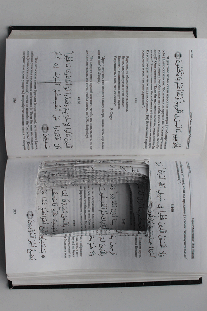 Заключённый уфимской колонии прятал телефон в Коране