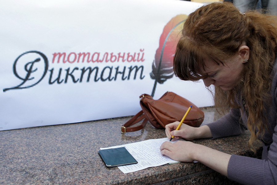 10 человек в Башкортостане получили «отлично» за «Тотальный диктант»