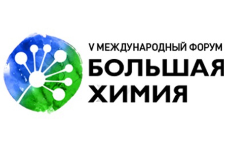 В Уфе стартовал V Международный форум «Большая химия»