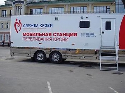 В Уфе с сегодняшнего дня начнет свою работу мобильный пункт для переливания крови.