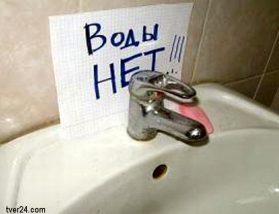 Завтра жители Ленинского района Уфы останутся без холодной воды