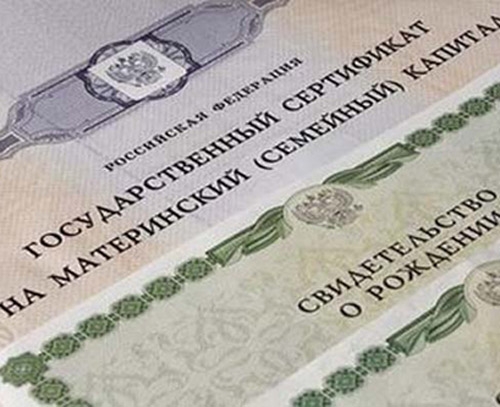 Башкирские семьи реализовали уже 20 млрд. рублей материнского капитала