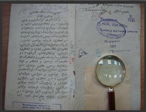 В библиотеке Башкирии нашли евангелие на арабской графике