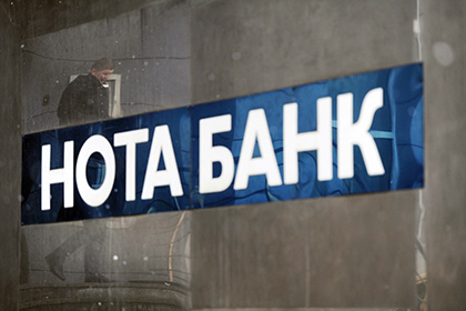 Ликвидация Нота-банка привела к потере 600 млн. руб. «Региональным фондом» Башкирии