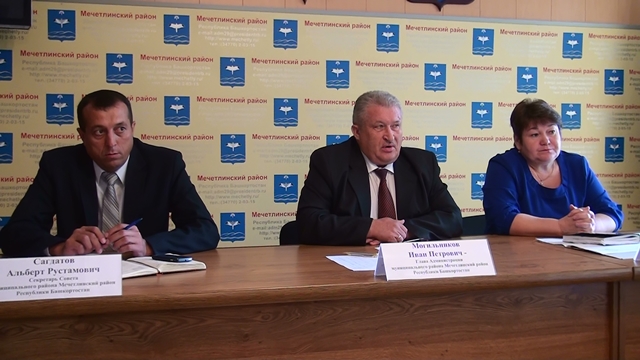 В Мечетлинском районе объявлен конкурс на замещение должности главы муниципалитета