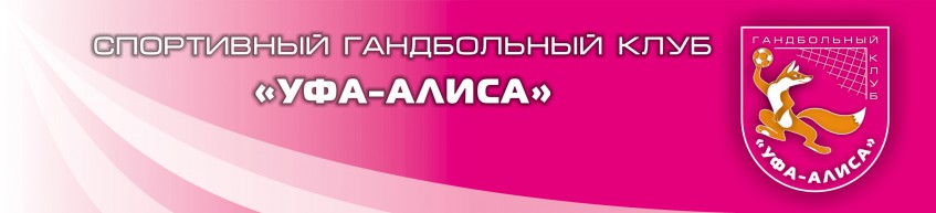 «Уфа-Алиса» проиграла «Динамо-Синаре» в матче Суперлиги