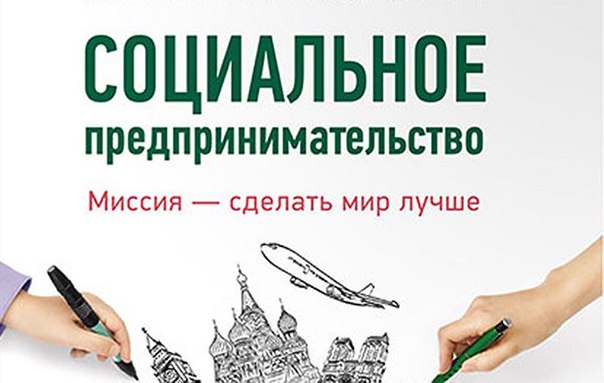 Республиканский форум по социальному предпринимательству пройдет в Башкортостане
