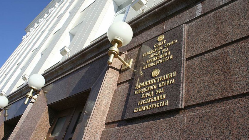 Мэрия столицы Башкирии займет у банков еще 400 млн рублей