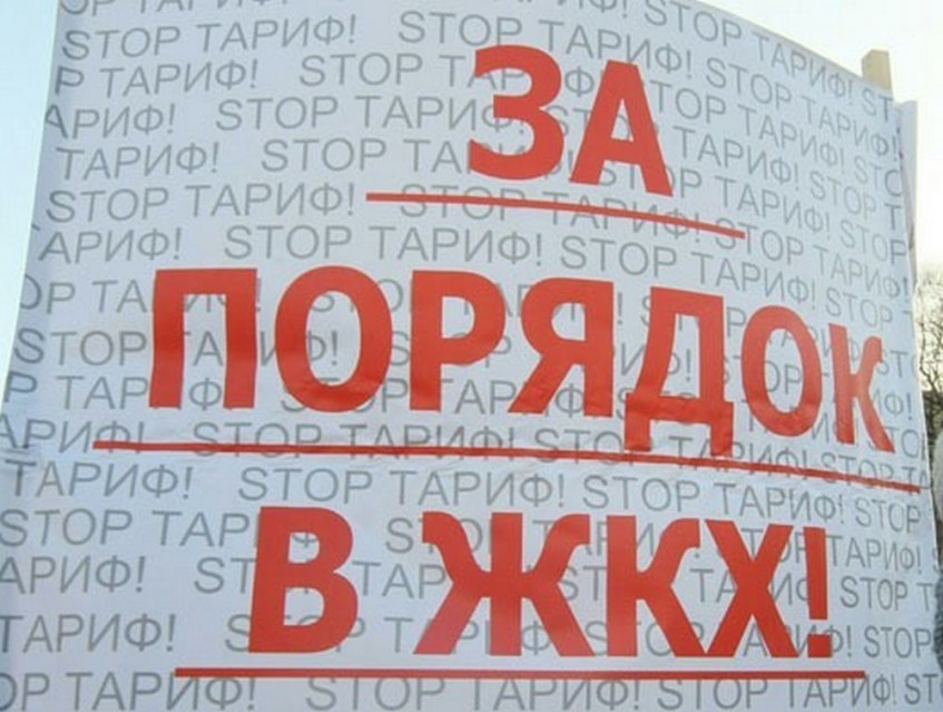 Всероссийская ассоциация активных собственников жилья займется законами, связанными с ЖКХ