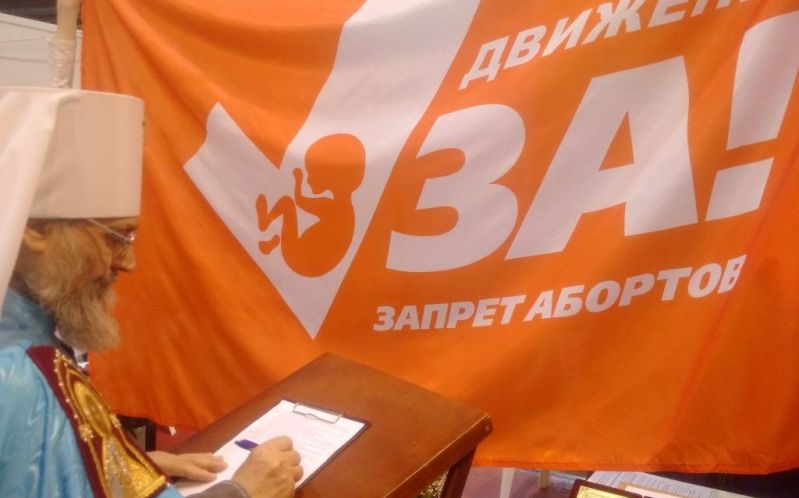 В Башкортостане стартовала масштабная акция за запрет абортов