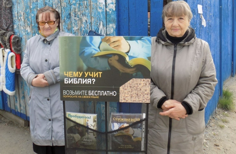 В России приостановили деятельность «Свидетелей Иеговы»
