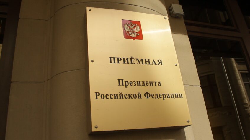 В приёмной Президента Российской Федерации в Республике Башкортостан проведут прием граждан
